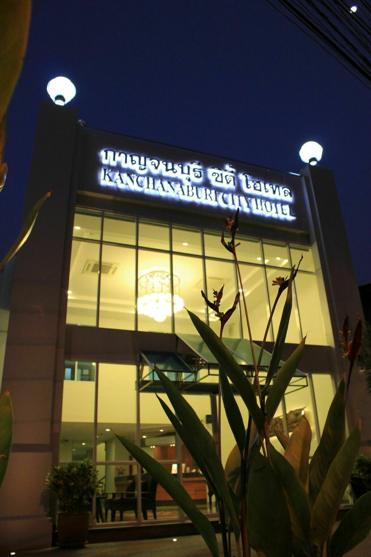 Kanchanaburi City Hotel Екстер'єр фото
